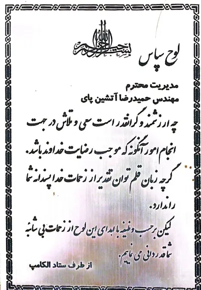 مجوز 2 سام سرویس